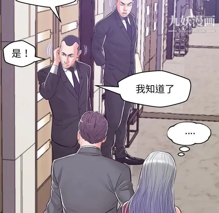 俏儿媳 第67話 第56页