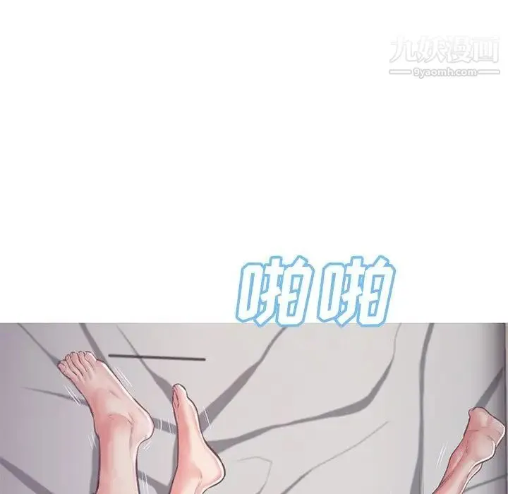 俏儿媳 第67話 第24页