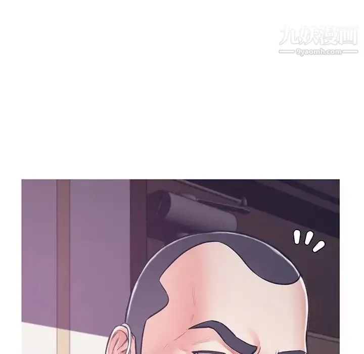俏儿媳 第67話 第43页