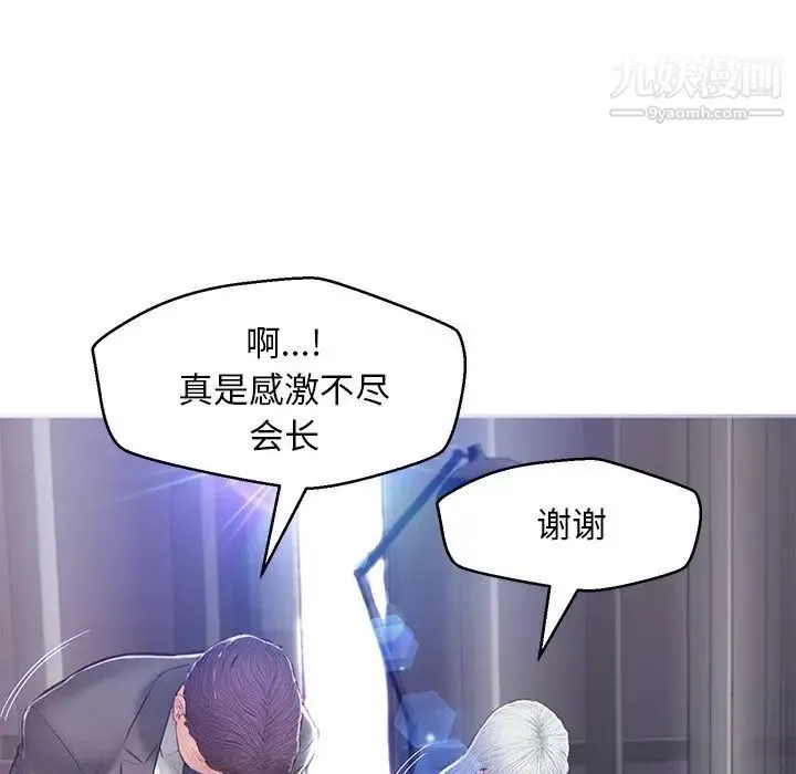 俏儿媳 第67話 第145页