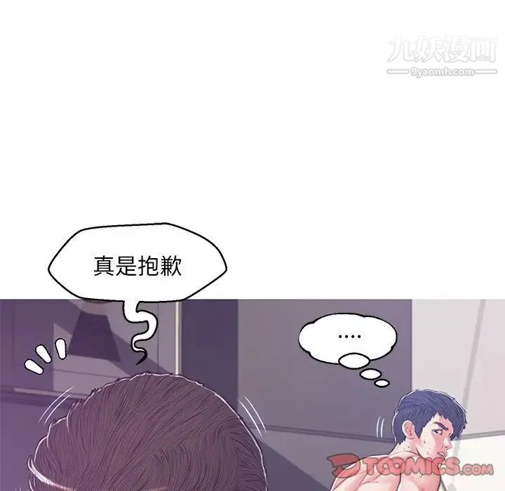 俏儿媳 第67話 第33页