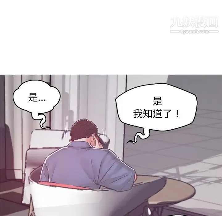 俏儿媳 第67話 第30页