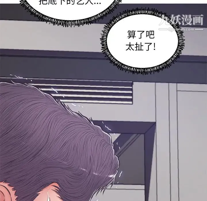 俏儿媳 第67話 第121页