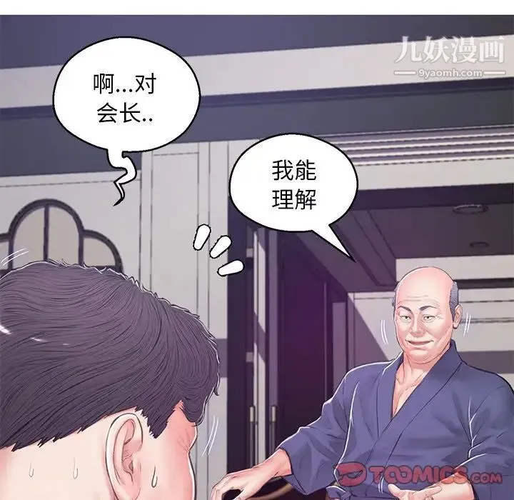 俏儿媳 第67話 第135页