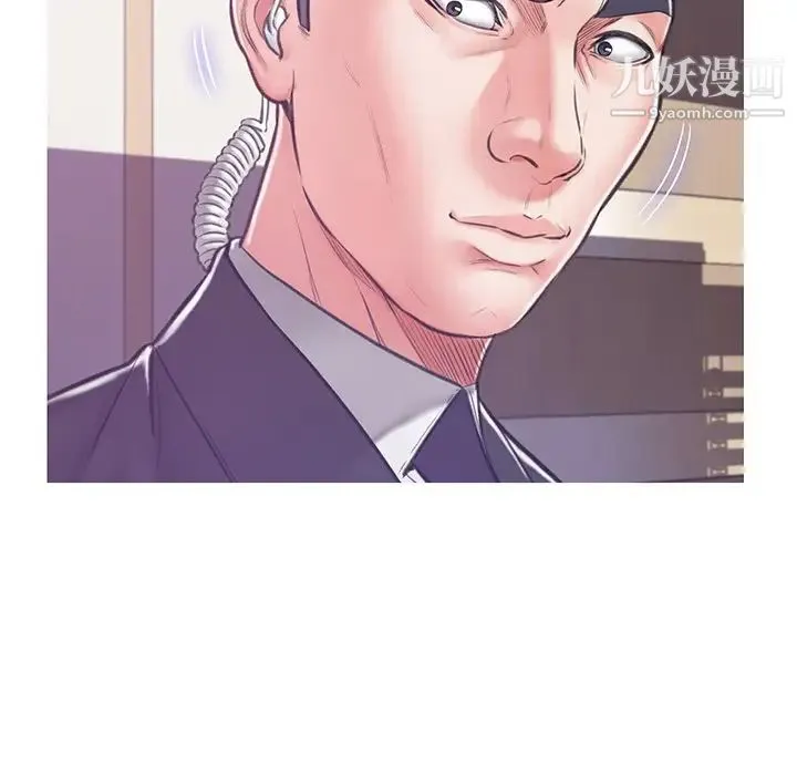 俏儿媳 第67話 第44页