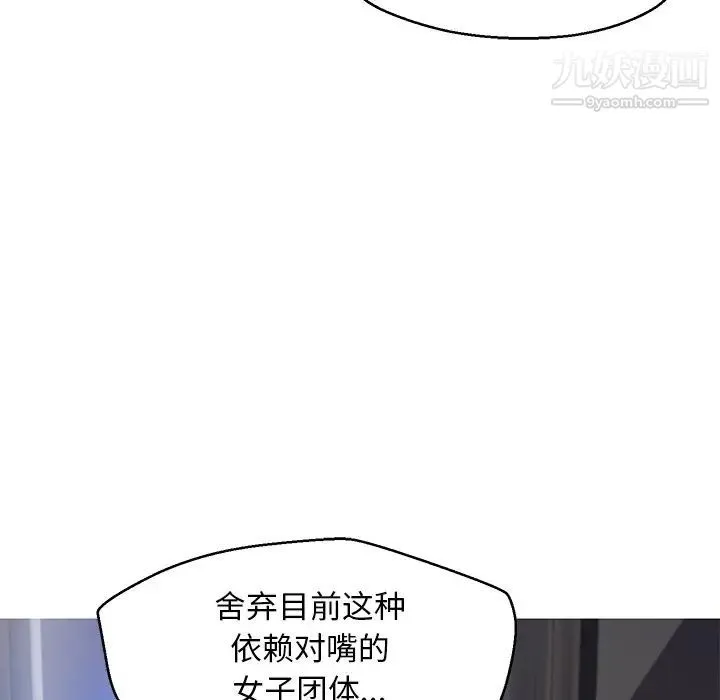 俏儿媳 第67話 第130页
