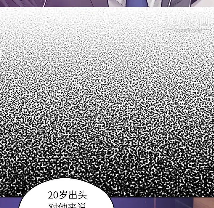 俏儿媳 第67話 第104页