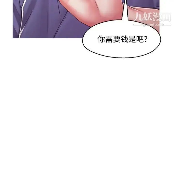 俏儿媳 第67話 第134页