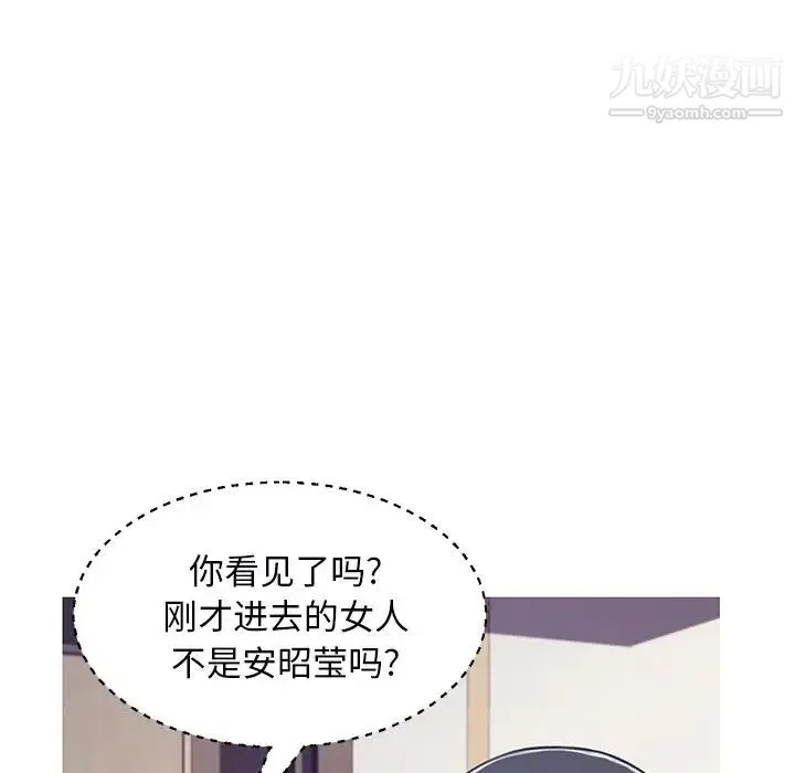 俏儿媳 第67話 第65页