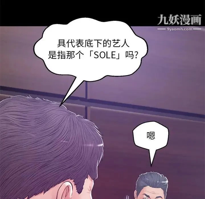 俏儿媳 第67話 第109页