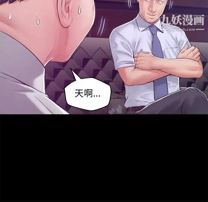 俏儿媳 第67話 第110页