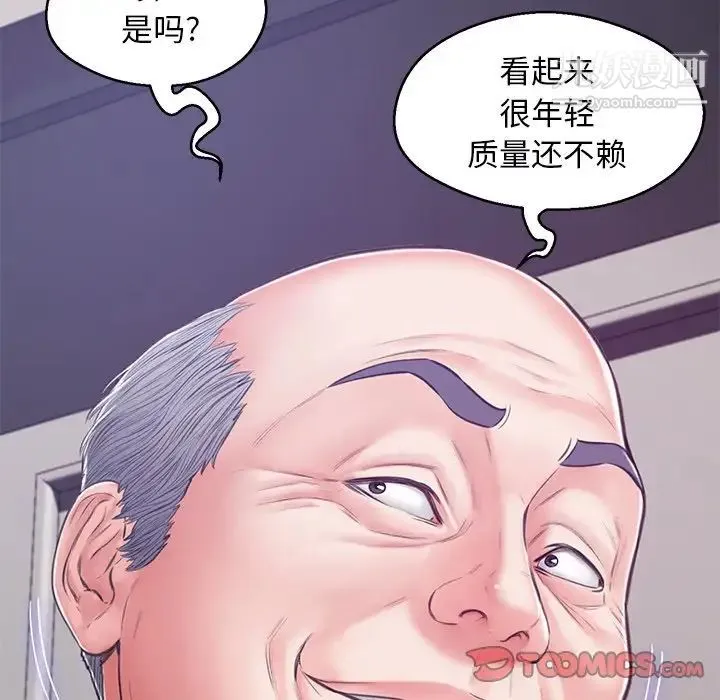 俏儿媳 第67話 第99页