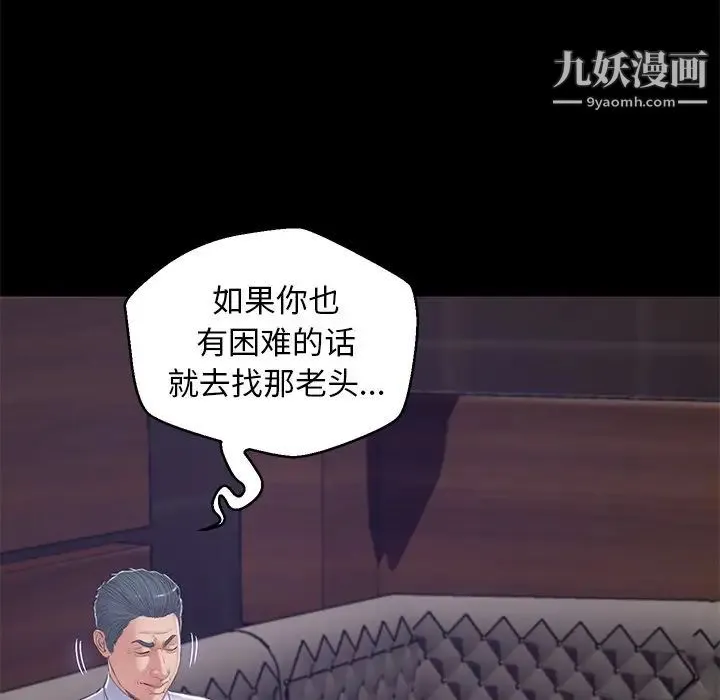 俏儿媳 第67話 第118页