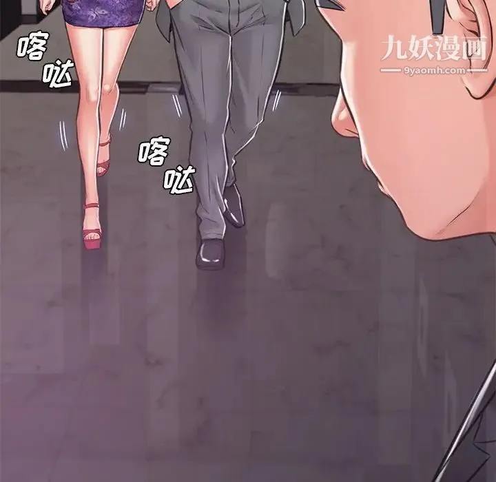 俏儿媳 第67話 第46页