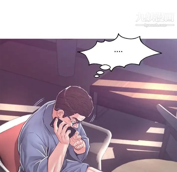 俏儿媳 第67話 第18页