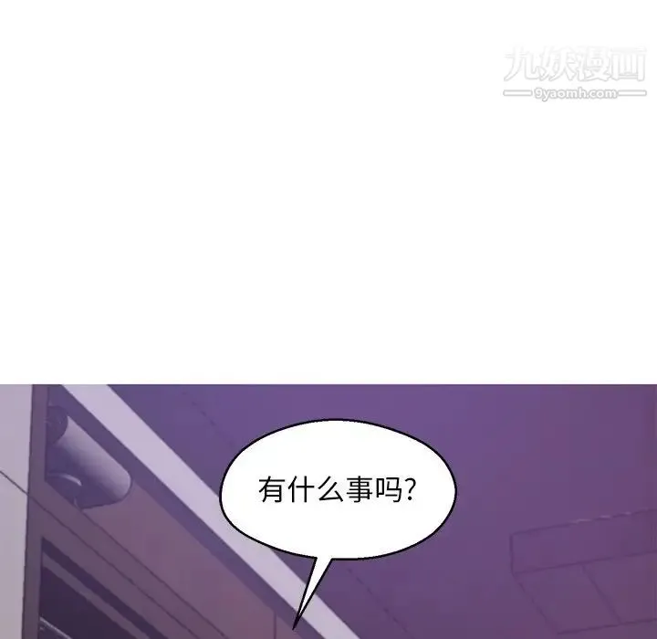 俏儿媳 第67話 第50页