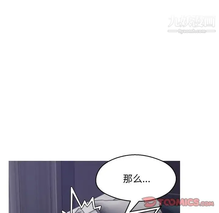 俏儿媳 第67話 第123页