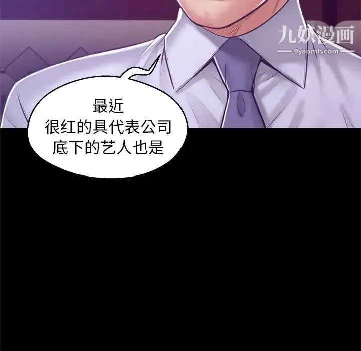 俏儿媳 第67話 第108页