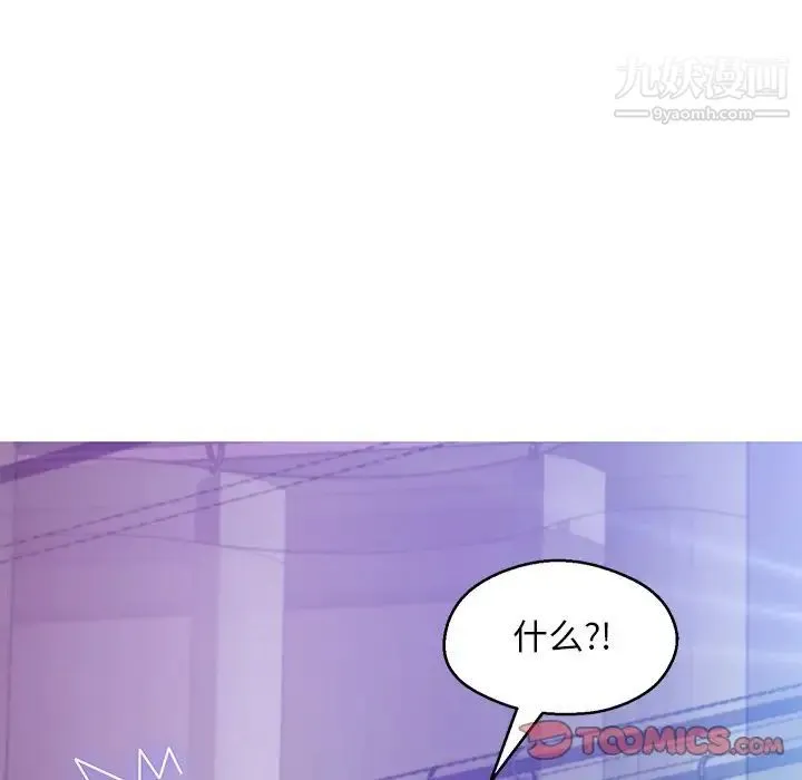 俏儿媳 第67話 第171页