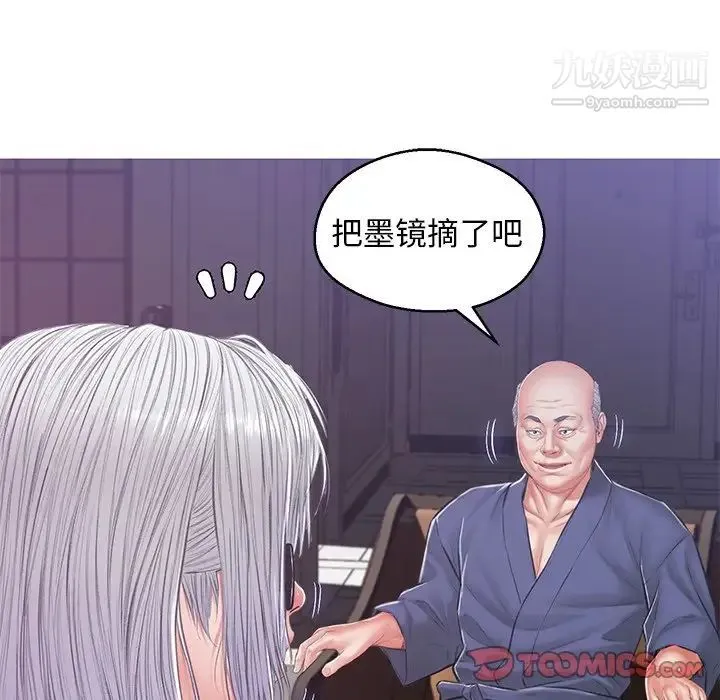 俏儿媳 第67話 第159页