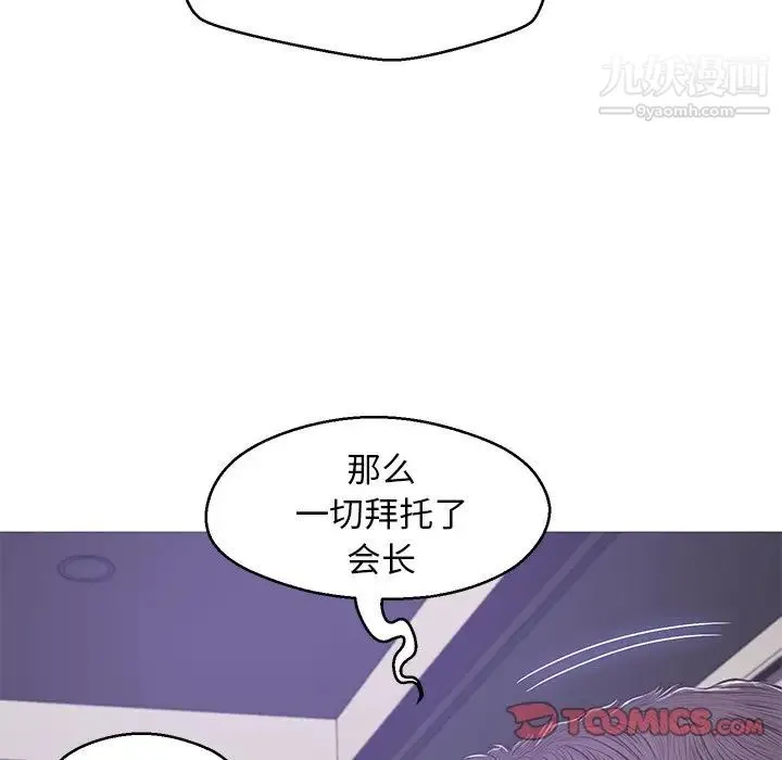 俏儿媳 第67話 第147页