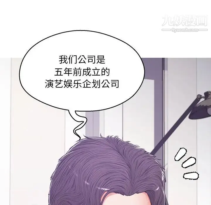 俏儿媳 第67話 第128页
