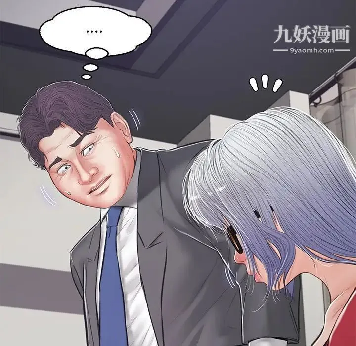俏儿媳 第67話 第150页