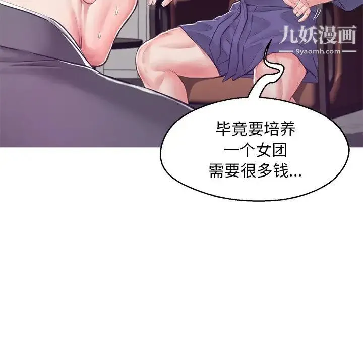俏儿媳 第67話 第136页