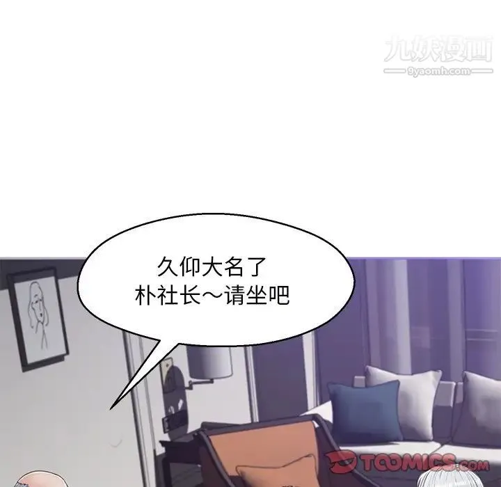 俏儿媳 第67話 第87页