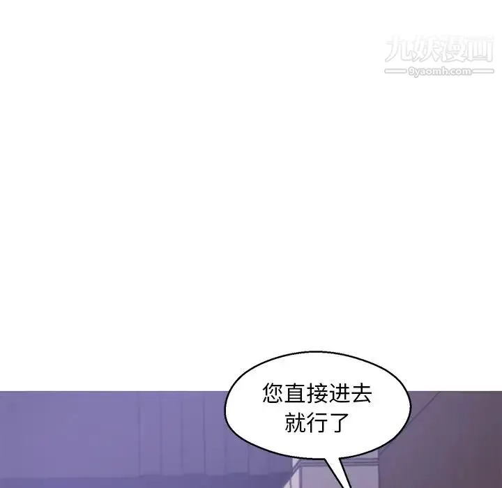 俏儿媳 第67話 第58页