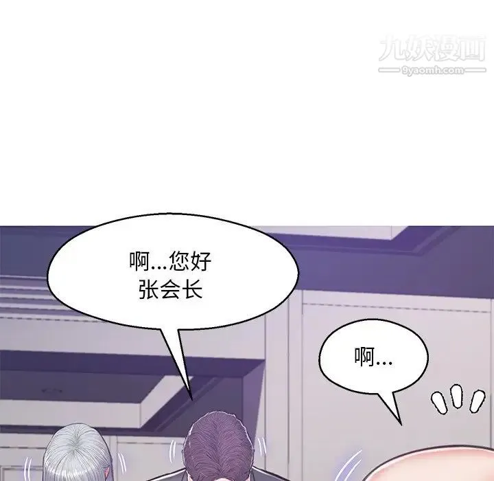 俏儿媳 第67話 第82页