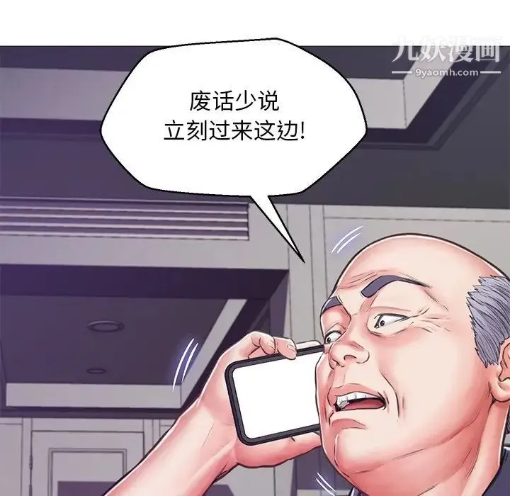 俏儿媳 第67話 第73页