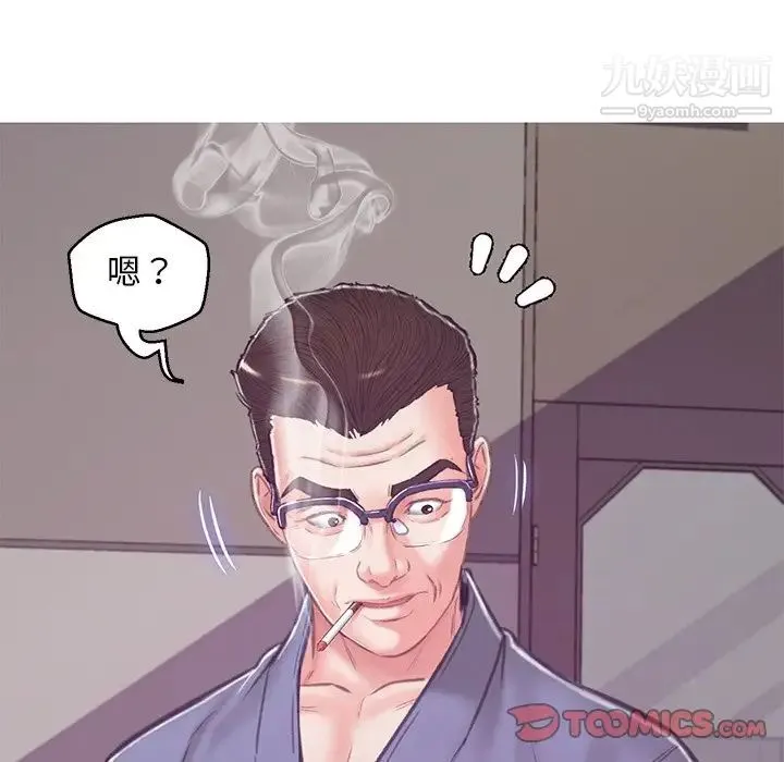 俏儿媳 第67話 第9页