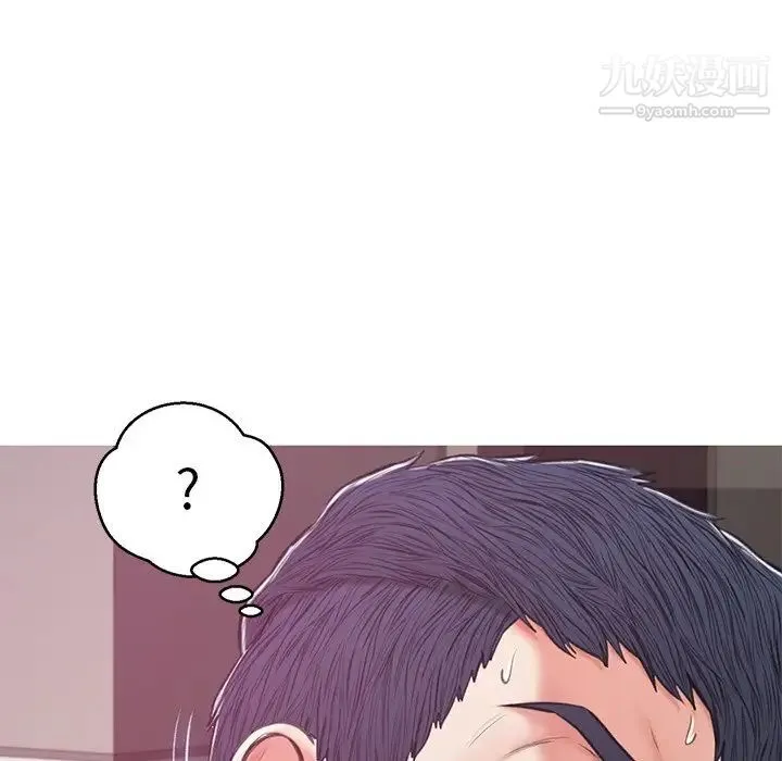 俏儿媳 第67話 第28页