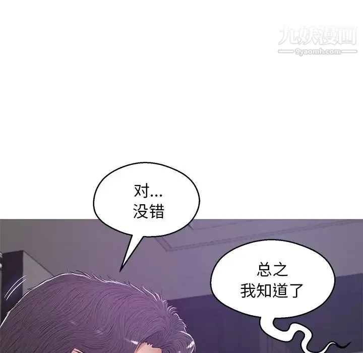 俏儿媳 第67話 第140页