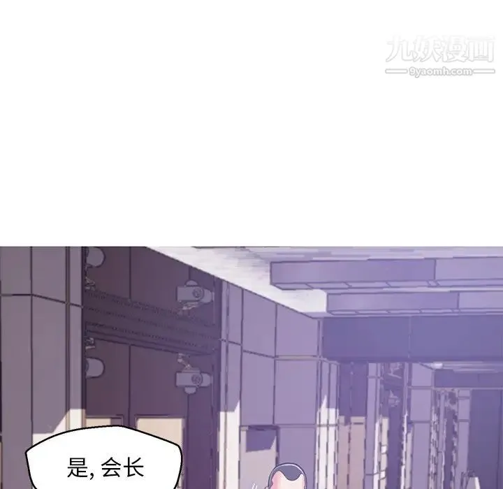 俏儿媳 第67話 第55页