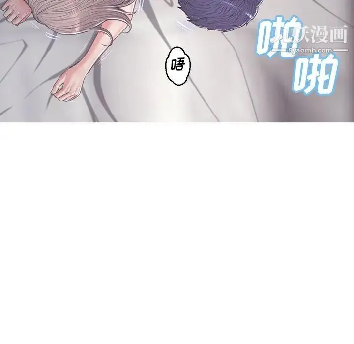 俏儿媳 第67話 第26页