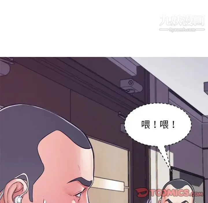 俏儿媳 第67話 第63页