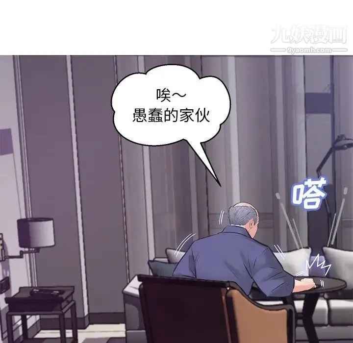 俏儿媳 第67話 第77页