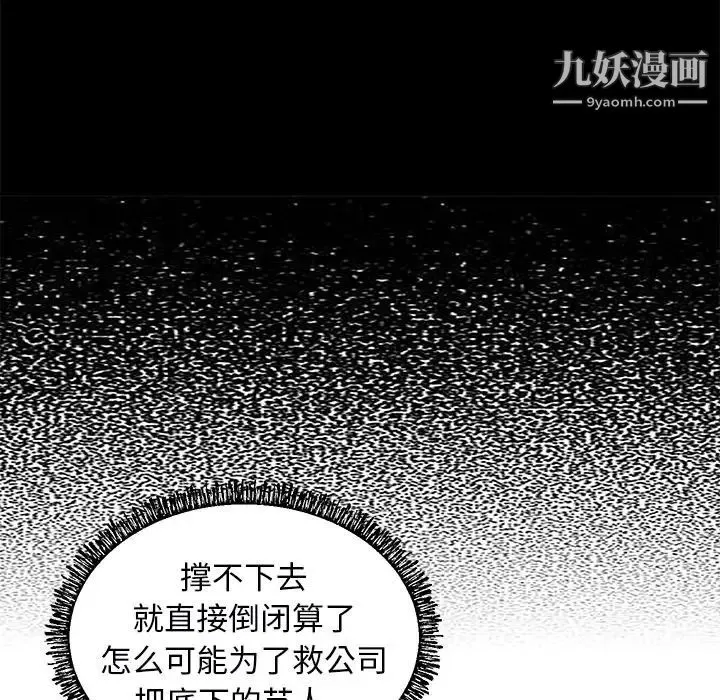 俏儿媳 第67話 第120页