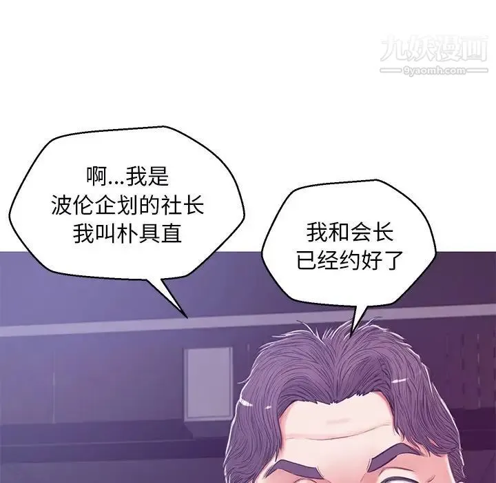 俏儿媳 第67話 第53页
