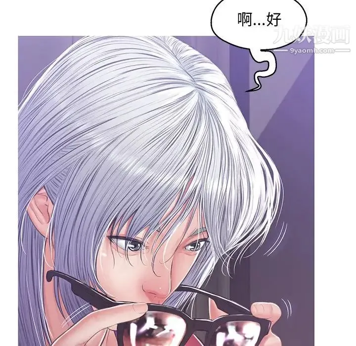 俏儿媳 第67話 第161页