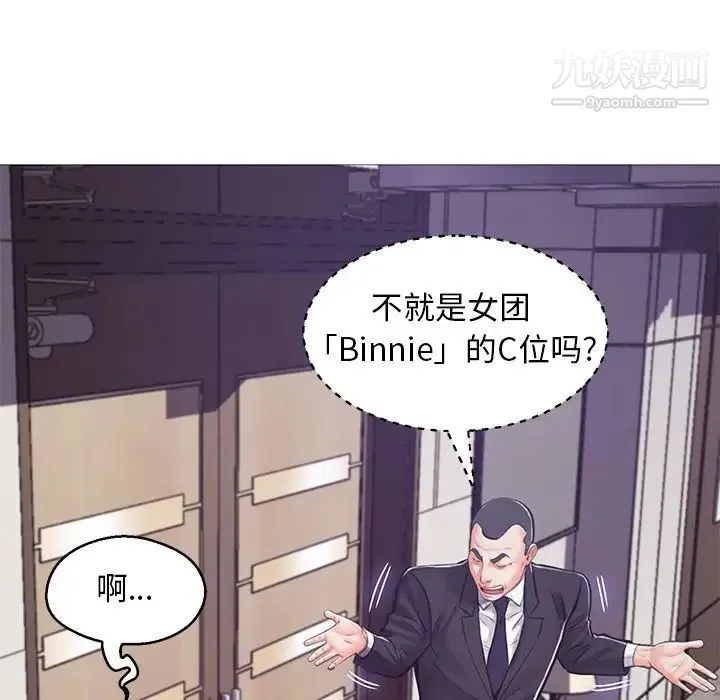 俏儿媳 第67話 第70页