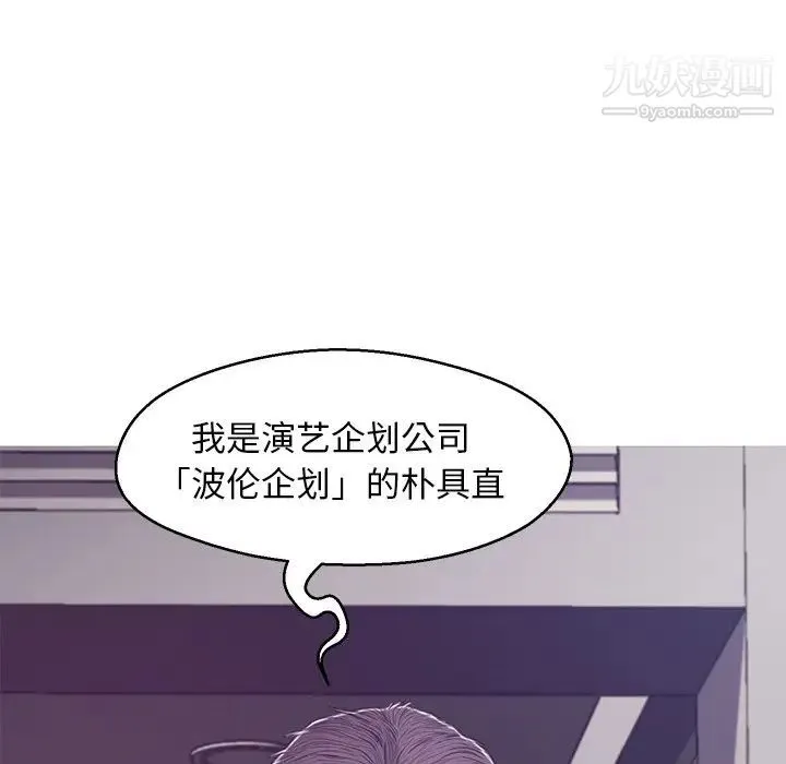 俏儿媳 第67話 第84页