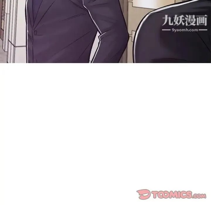 俏儿媳 第67話 第69页