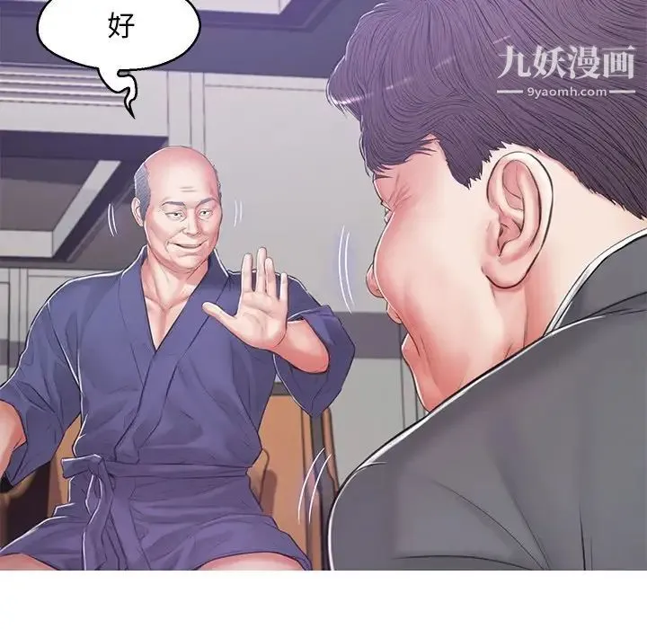 俏儿媳 第67話 第148页
