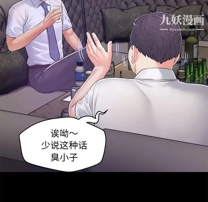 俏儿媳 第67話 第119页