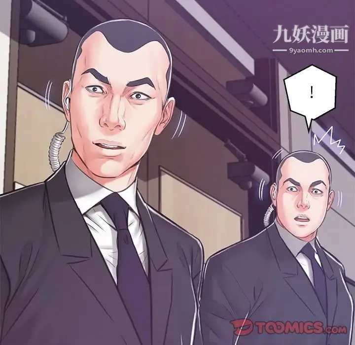 俏儿媳 第67話 第51页
