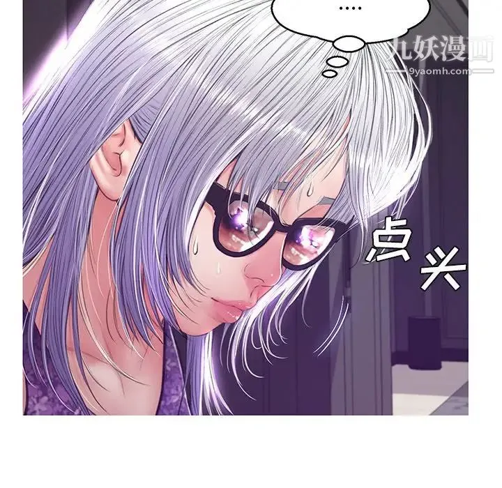 俏儿媳 第67話 第152页