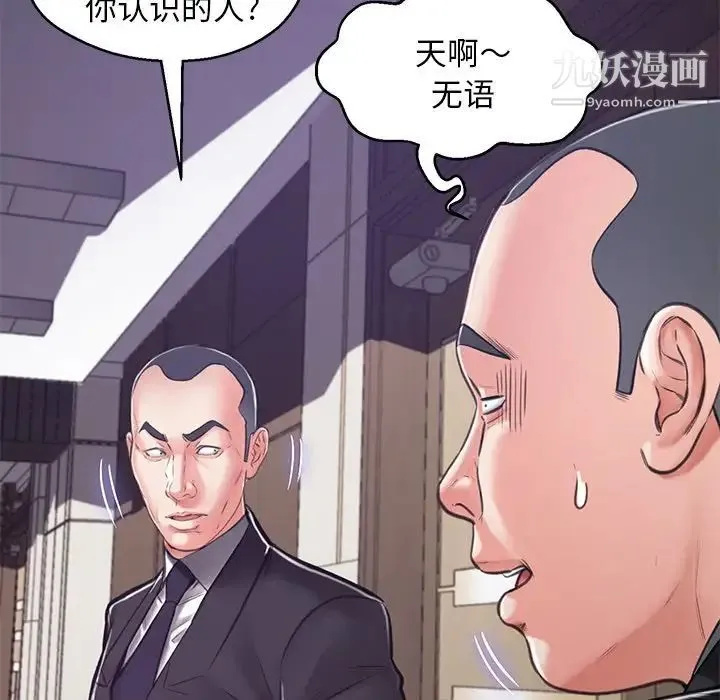 俏儿媳 第67話 第68页